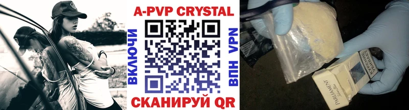 Купить  Староминская  A PVP СК 
