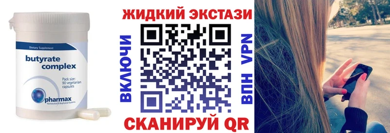 Бутират BDO 33% Купить Староминская