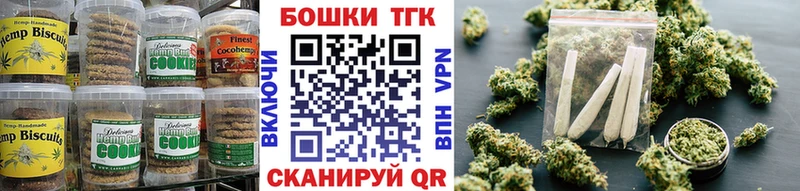 Купить  Староминская  Печенье с ТГК конопля 