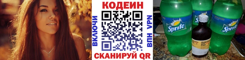 Codein напиток Lean (лин)  Купить где  Староминская 