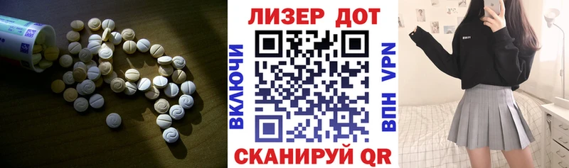 LSD-25 экстази кислота  Купить где  Староминская 