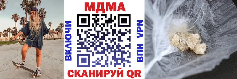 МДМА Molly  Купить закладки  Староминская 