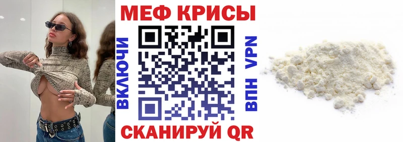 Меф кристаллы  Купить закладки  Староминская 